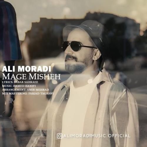 علی مرادی مگه میشه