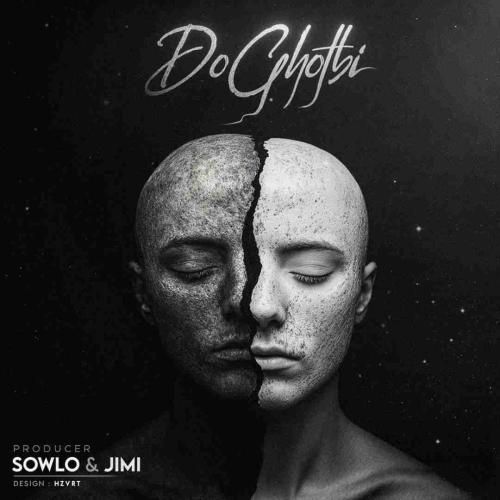  سلو و جیمی بیتز دو قطبی