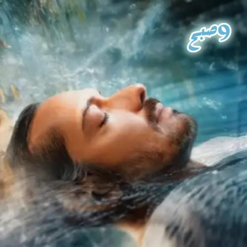 سیجل و کاویانو و هلیوم 9 صبح