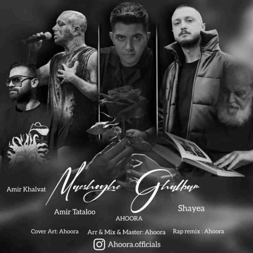 اهورا معشوق قلبم