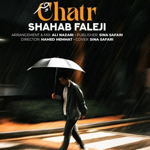 شهاب فالجی چتر