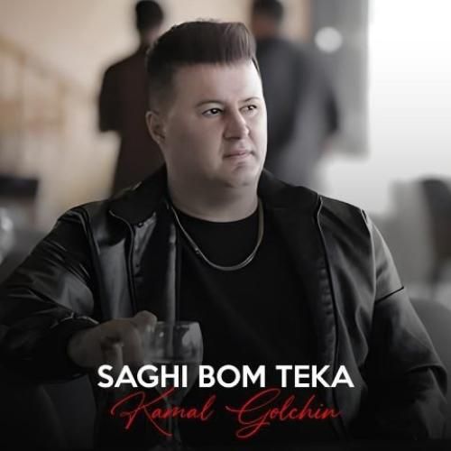 کمال گلچین ساقی بوم تیکه