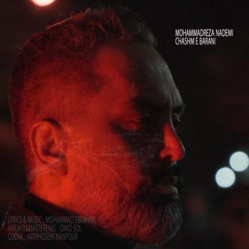 محمدرضا نادمی چشم بارانی