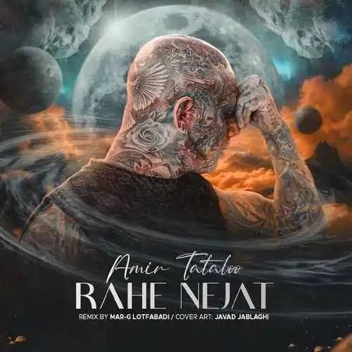 امیر تتلو راه نجات