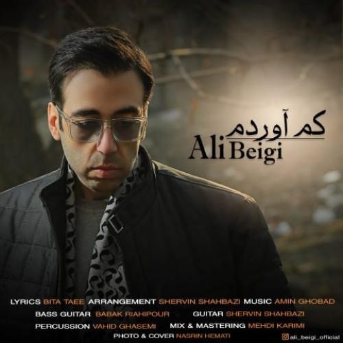 علی بیگی کم آوردم