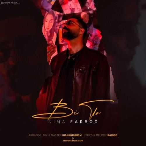 نیما فربد بی تو