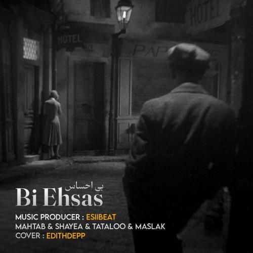 اسی بیت بی احساس