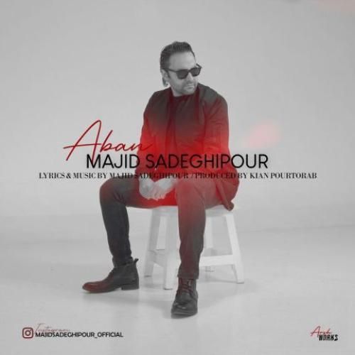 مجید صادقی پور آبان