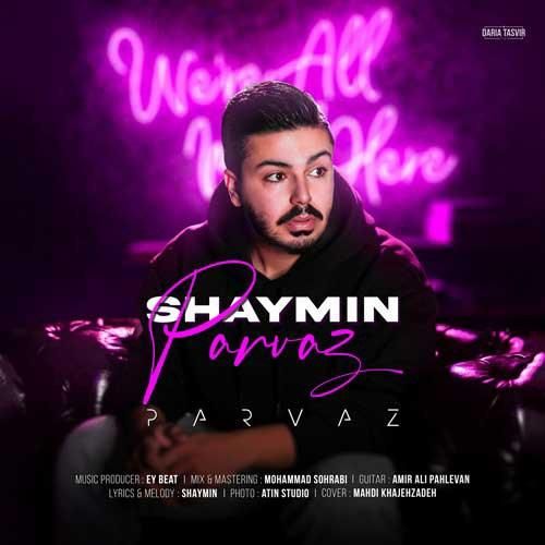 شایمین پرواز