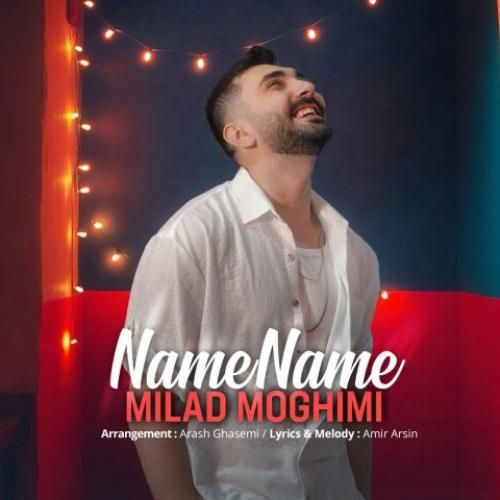  میلاد مقیمی نمه نمه