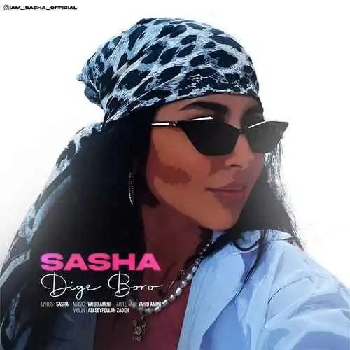 ساشا دیگه برو