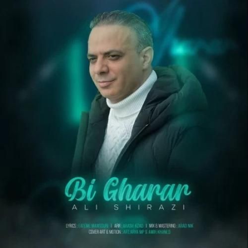 علی شیرازی بی قرار