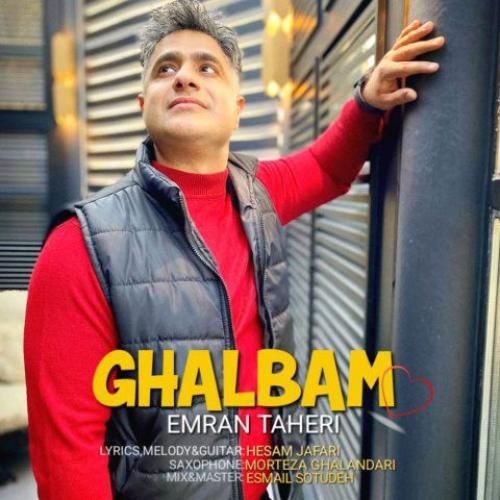 عمران طاهری قلبم