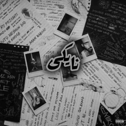 علی گرامی نایکی