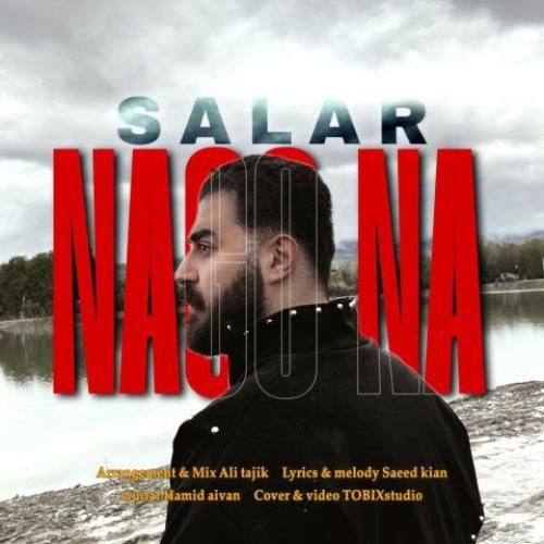 سالار بحیرایی نگو نه