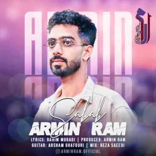 آرمین رام سبب