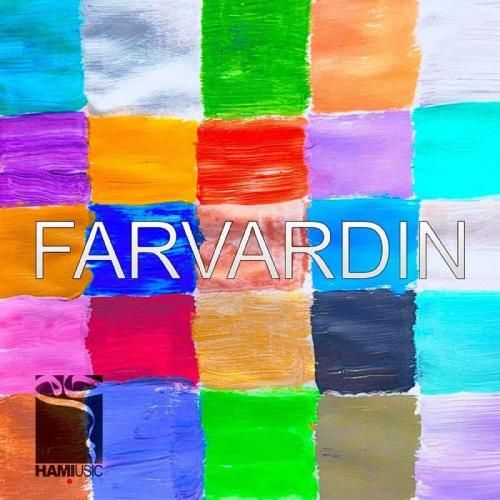 حمید حامی فروردین