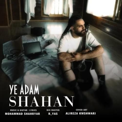 شاهان یه آدم