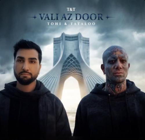 امیر تتلو و حسین تهی ولی از دور