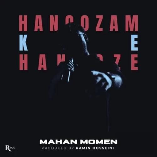 ماهان مومن هنوزم که هنوزه