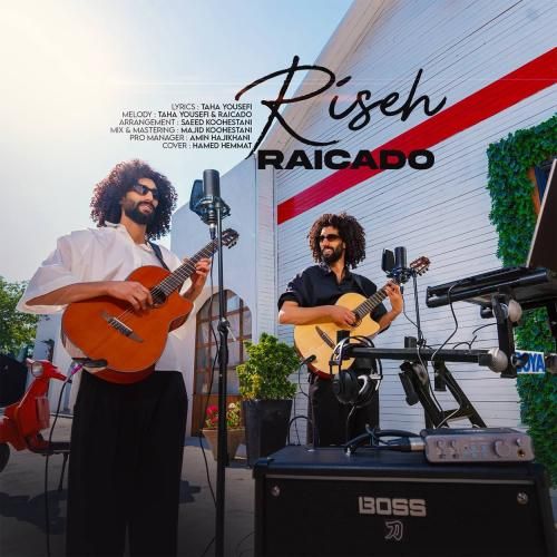 ریکادو ریسه