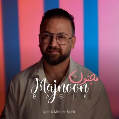 بابیک مجنون