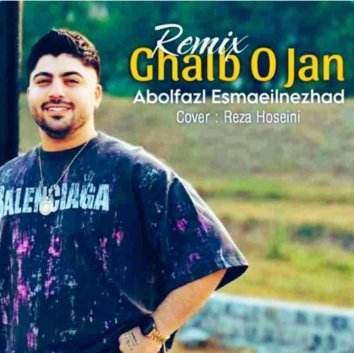 ابوالفضل اسماعیل نژاد قلب و جان