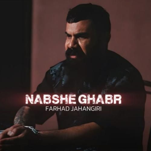 فرهاد جهانگیری