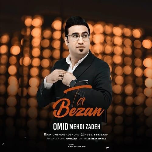 امید مهدی زاده