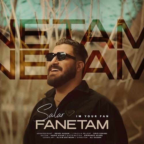 سالار بحیرایی