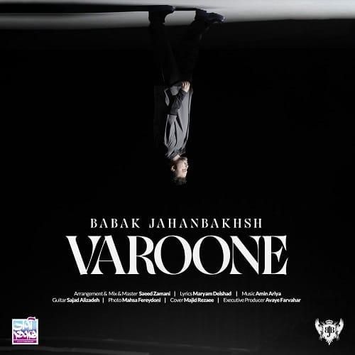 بابک جهانبخش