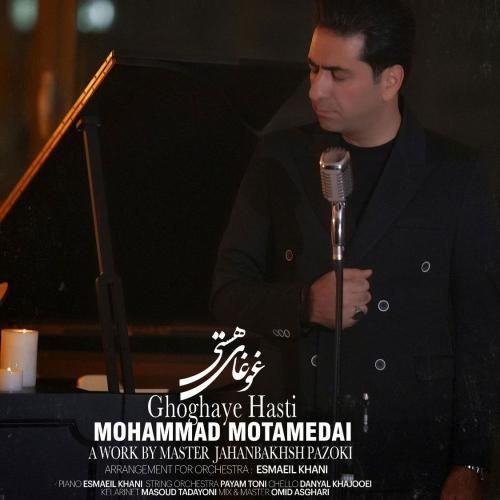 محمد معتمدی