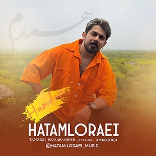 حاتم لورایی