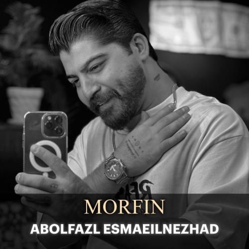 ابوالفضل اسماعیل نژاد