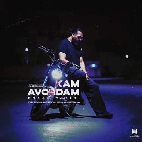 احسان وزیری