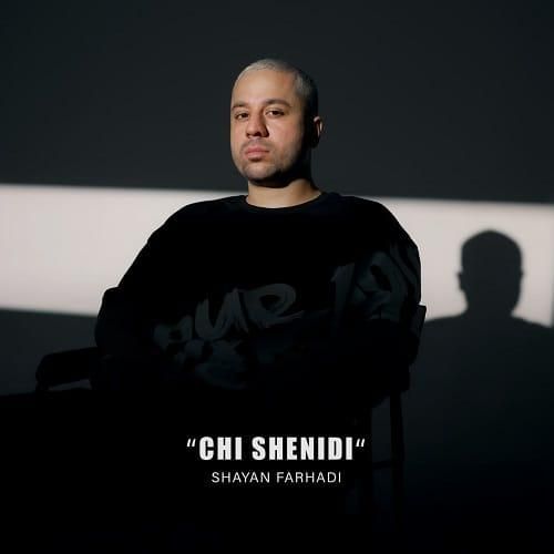 شایان فرهادی