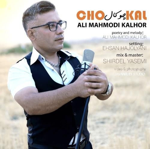 علی محمودی کلهر