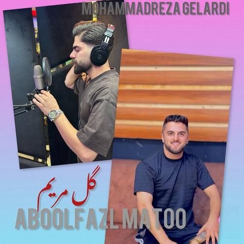 ابوالفضل متو و محمدرضا گلردی