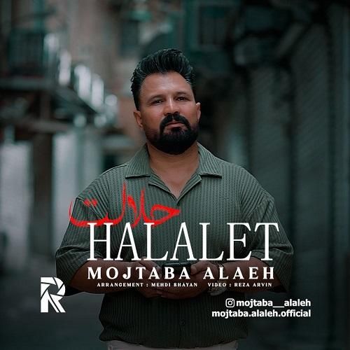 مجتبی آلاله