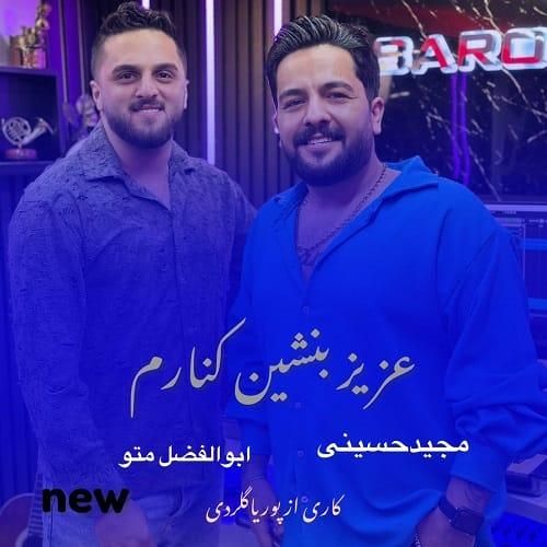 مجید حسینی و ابوالفضل متو