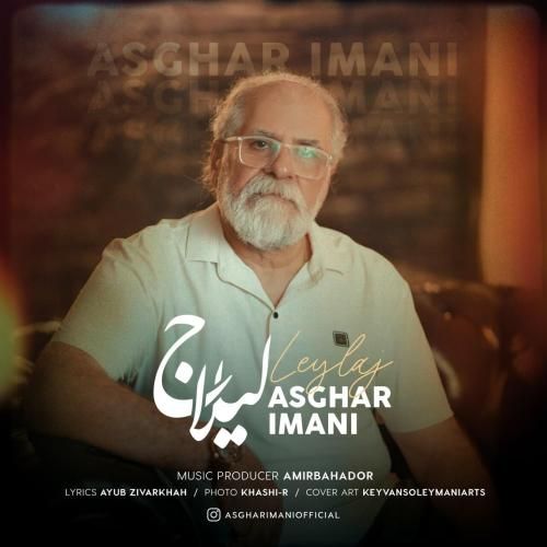 اصغر ایمانی