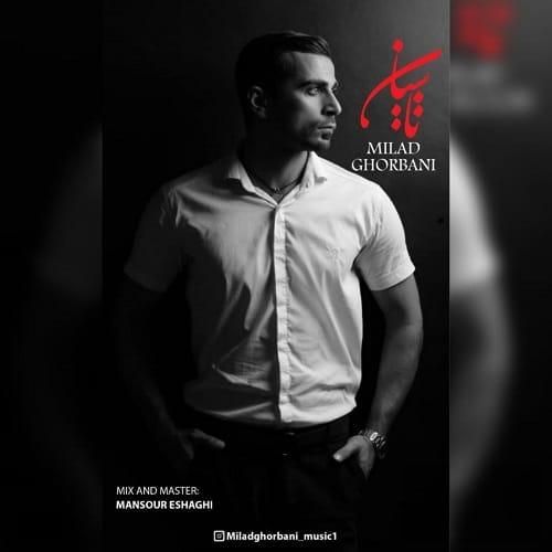 میلاد قربانی