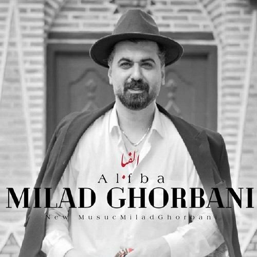 میلاد قربانی