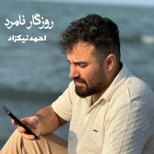 احمد نیکزاد