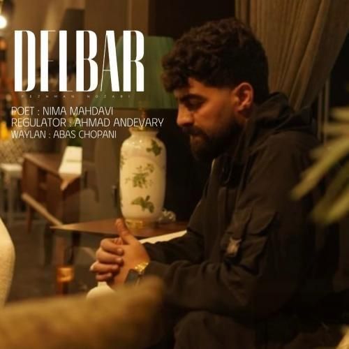 پژمان نوذری