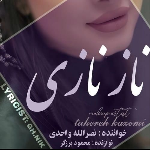 نصرالله واحدی