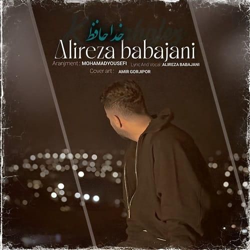 علیرضا باباجانی