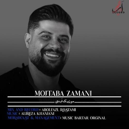 مجتبی زمانی