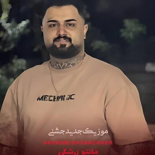 بهنام حسن زاده