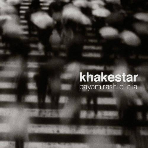 پیام رشیدی نیا